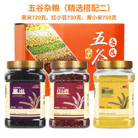 山鸿牌五谷杂粮（精选搭配二2.2kg）