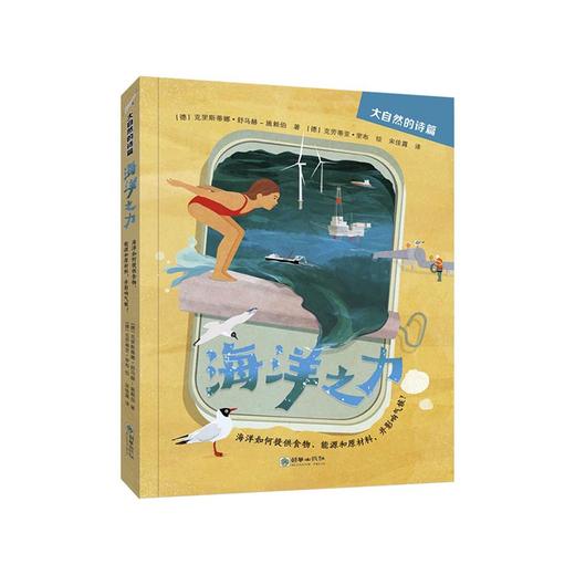 大自然的诗篇（全3册） 商品图3