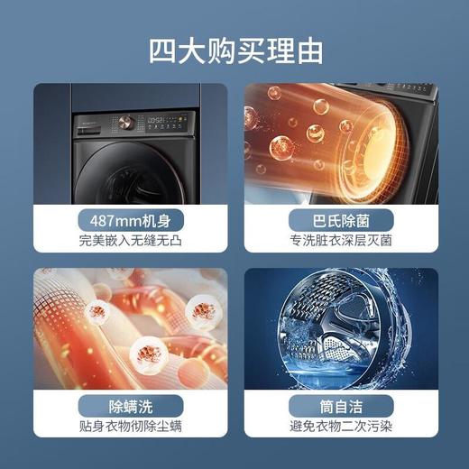 广电优选  美菱RS2H100D 滚筒洗衣机10公斤 商品图2