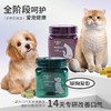 恩倍多冻干仙气口气魔方猫咪犬用清新除口臭猫狗狗调理肠胃牙菌斑 商品缩略图2