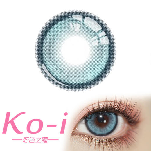 Kaylens 漫夜幻蓝 月抛直径14.5mm混血美瞳 蓝色 商品图0