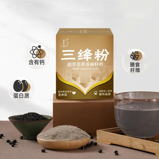 三绛粉 超萃苦荞亚麻籽粉 含α-亚麻酸 植物甾醇 一口16种营养 商品图3