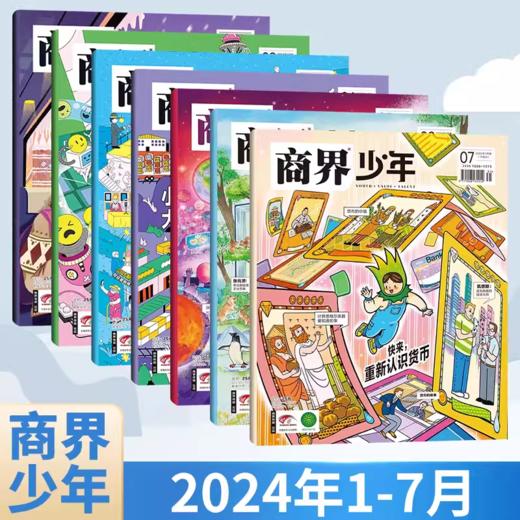 一册提升孩子财商，头脑即资本！《商界少年》让孩子像经济学家一样有智慧，像企业家一样有头脑！ 【悦刊图书】 商品图4