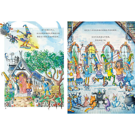 温妮的魔法运动会(温妮女巫魔法绘本:精装珍藏版) 商品图3