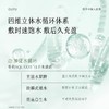 【109元会员福利】谷雨仙人掌果舒润高保湿面膜（26ml+1.5ml）*8片/盒 商品缩略图2