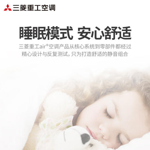 三菱重工空调2匹 新3级能效 直流变频 冷暖家用壁挂式空调挂机KFR-50GW/QIVBp 【2匹挂】SRKQI50HVBW 商品图3