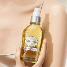 法国 L'occitane欧舒丹 甜扁桃/杏仁保湿滋润身体按摩精华油 100ml