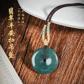天然翡翠A货平安扣吊坠玉坠项链男女款挂绳百搭质感