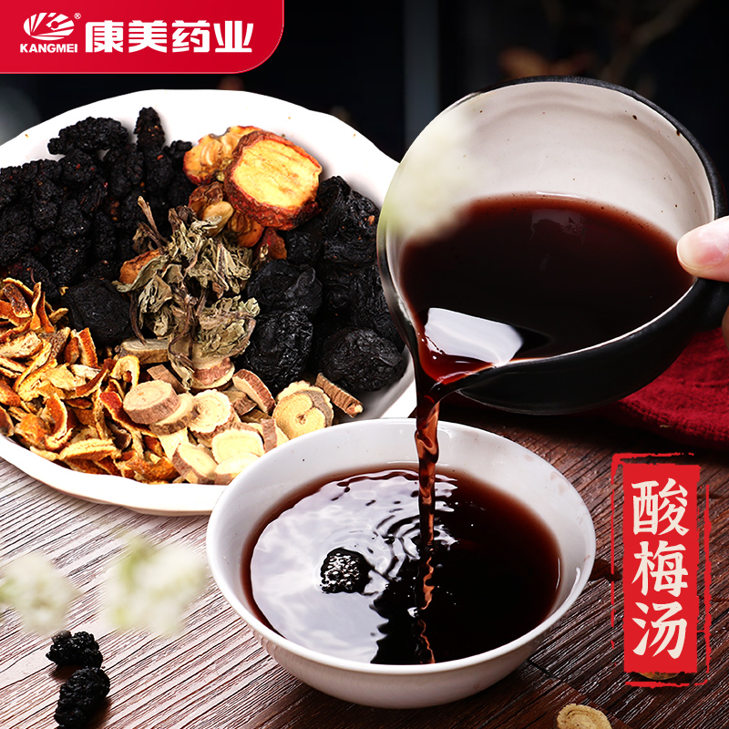 酸梅汤60g/剂（乌梅/陈皮/净山楂/桑椹/甘草片/薄荷）传统酸梅汤代茶饮