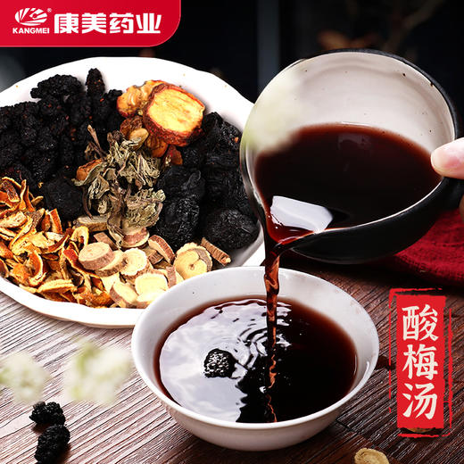酸梅汤60g/剂（乌梅/陈皮/净山楂/桑椹/甘草片/薄荷）传统酸梅汤代茶饮 商品图0