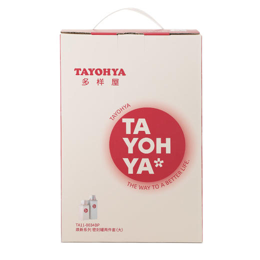 TA11-0034BP 焕新系列 密封罐两件套（大） 商品图6