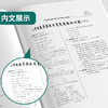 2024年【通用版】七~九年级 初中数学 中国华罗庚学校练习与验收 七八九年级 初一二三年级 商品缩略图2