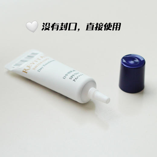 严选 | 资生堂悦薇防护精华乳5g SPF50+ PA++++防晒乳(25年10月到期) 商品图4