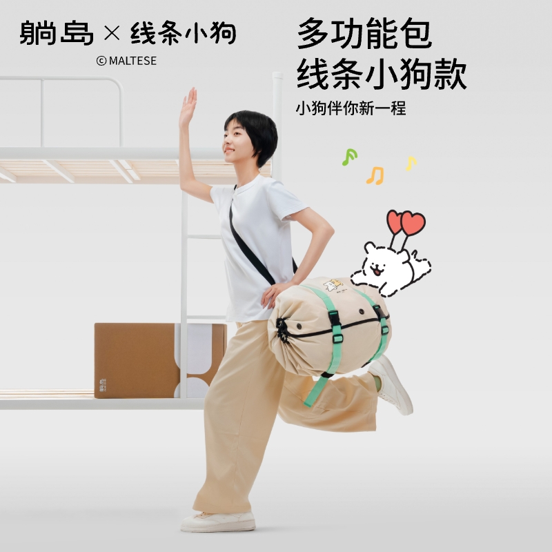 【新品上新】躺岛行囊专用多功能短途旅行出行大容量收纳包