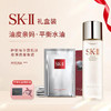 【SK-II限定礼盒】SK-II神仙水230ml/SK-II前男友面膜10片 商品缩略图0