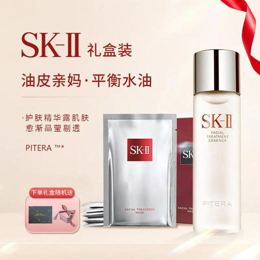 【SK-II限定礼盒】SK-II神仙水230ml/SK-II前男友面膜10片 商品图0