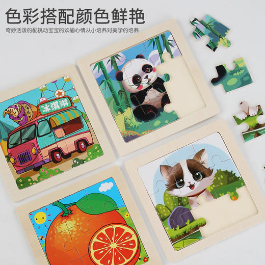 【16.8元/任选5件】儿童拼图卡通动物9片平面拼板婴幼儿早教启蒙认知木质制玩具 商品图3
