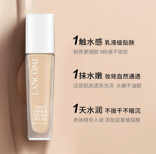 Lancome·兰蔻水粉底 养肤柔光水润保湿贴肤干皮粉底液 商品图2