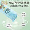 润本芦荟胶100g 商品缩略图2
