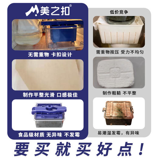 家用豆腐盒子豆腐模具在家自制做豆腐压豆腐的框磨具DIY工具 商品图3