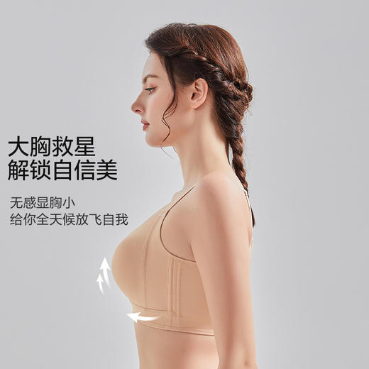 极简时代光面文胸 大胸显小 无钢圈兔耳薄杯 无痕抹胸立体剪裁 加高侧比收副乳 聚拢防外扩 BC通杯 DE通杯 商品图4