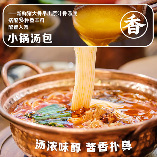 德和 玉溪酸菜焖肉小锅米线372g/袋  云南过桥米线#米线 商品图3