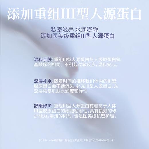 【新品】萨福Aftercare胶原蛋白养护湿巾 女性私处卫生湿巾 清凉舒缓止痒便携 商品图1