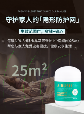 【米粒妈专用】买1送1【澳洲“虫克星”】AIRUSH艾尔仕驱虫精粹盒 澳洲原装进囗 全新设计 更省空间 快速 靶向针对近百种虫类 持久守护 天然植萃 80g/盒