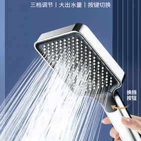 【强劲三档增压】慈晨大面板增压自洁花洒