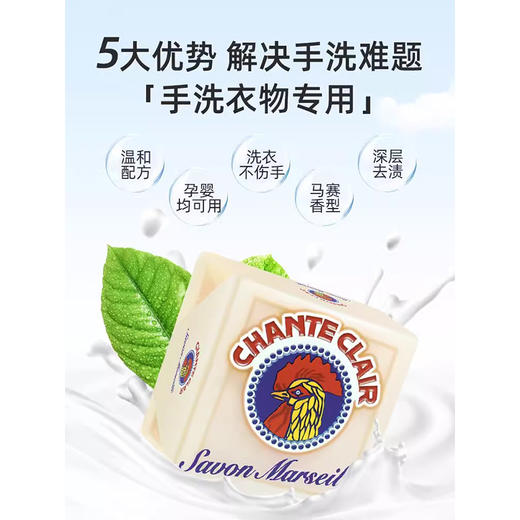 大公鸡头马赛橄榄皂300g（806009） 商品图1
