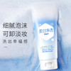 【带码可查】水密码滢亮皙白礼盒【洁面+柔肤水+乳液+隔离霜】 商品缩略图1