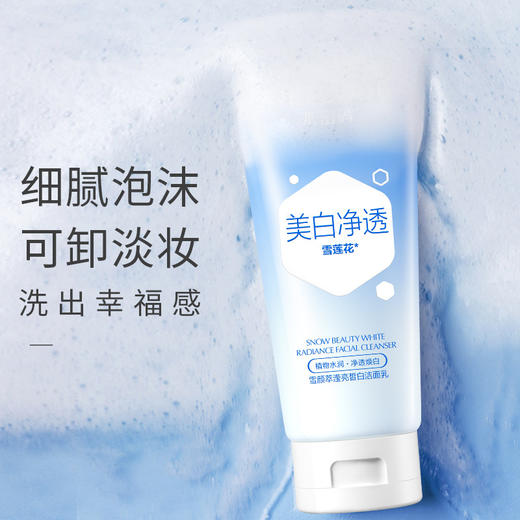 【带码可查】水密码滢亮皙白礼盒【洁面+柔肤水+乳液+隔离霜】 商品图1