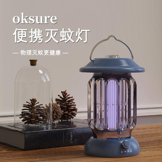oksure灭蚊灯照明灭蚊神器户外驱蚊器室内捕防杀蚊子电击式灭蚊器 商品图0