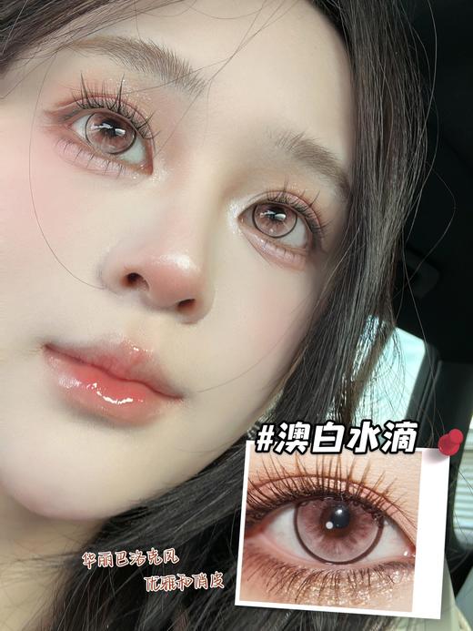 papadox 日抛美瞳 澳白水滴 直径14.5mm着色13.8mm 商品图0