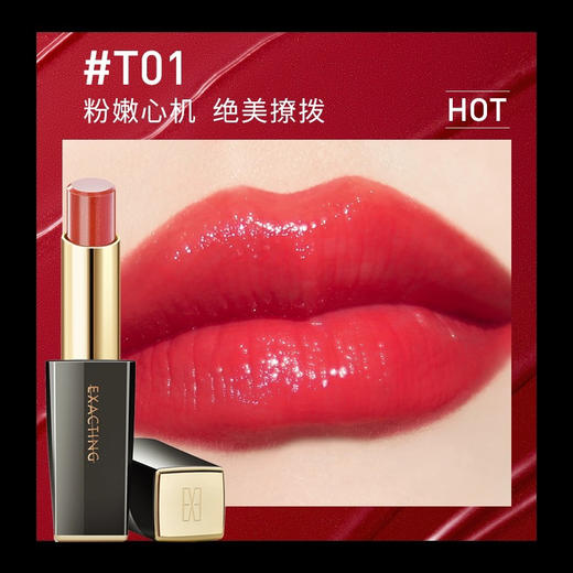 伊格媞东京晶采唇膏 T01冰糖草莓 商品图1