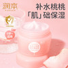 润本（RUNBEN）宝宝面霜 80g 商品缩略图3