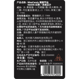 Miss Candy显白素颜甲15ml指甲油免烤快干持久可撕拉裸色美甲 清透豆沙NA006