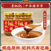 蔡林记纯芝麻酱250g*2瓶 石磨研磨芝麻酱武汉热干面拌面调料酱 商品缩略图0
