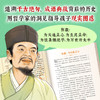 【7岁+】给孩子的中国智慧（平装1册） 商品缩略图2