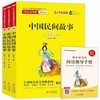 快乐读书吧   小学生1-6年级上册 推荐阅读书目 商品缩略图4