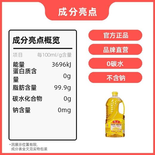 鲁花5S压榨一级花生油2.5L 商品图4