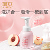 润本儿童泡泡柔净洗发露350ml 商品缩略图0