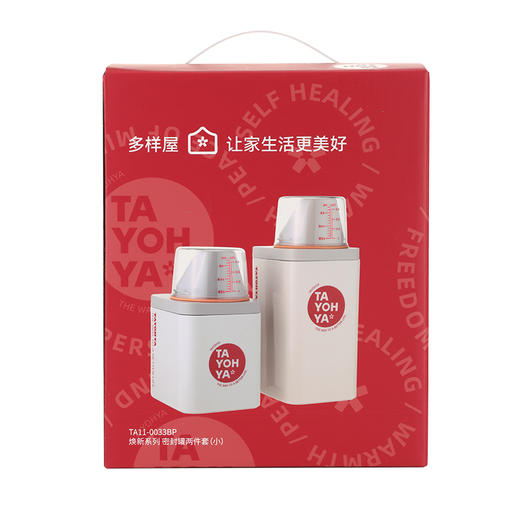 TA11-0033BP 焕新系列 密封罐两件套（小） 商品图6