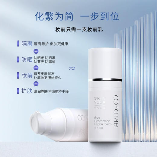 德国雅蔻防晒隔离妆前乳SPF30 30ml 商品图0