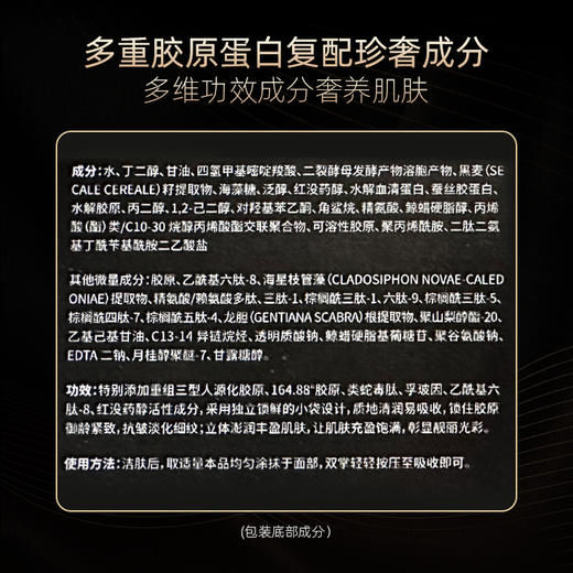 【商品兑换】碧泉之谜 重组三型胶原次抛 商品图1