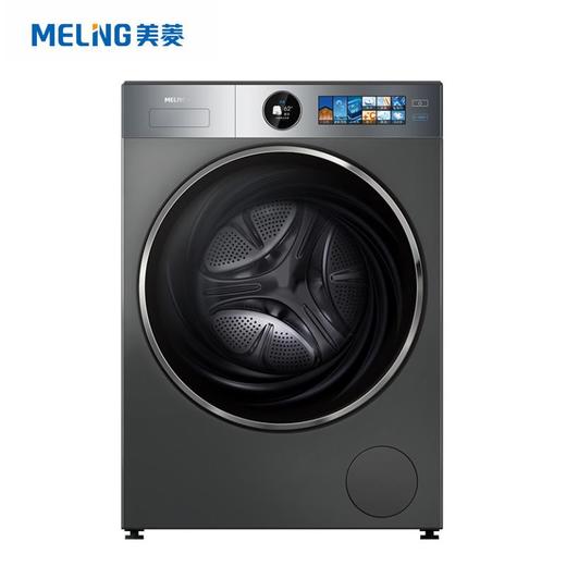 广电优选  美菱LRS1H100D天池岩灰X 10公斤全自动洗衣机 商品图0