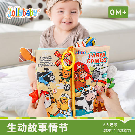 *jollybaby尾巴布书 婴儿撕不烂可啃咬早教益智0-6个月宝宝玩具1岁 商品图1