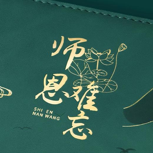 【毕业礼物送老师】男女实用高档教师节 新款谢师纪念礼品 有意义的礼物 商品图3