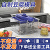 家用豆腐盒子豆腐模具在家自制做豆腐压豆腐的框磨具DIY工具 商品缩略图0