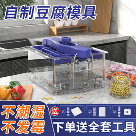 家用豆腐盒子豆腐模具在家自制做豆腐压豆腐的框磨具DIY工具